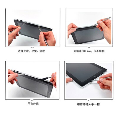 倍思特手机液晶开壳不锈刚拆机棒笔记本金属撬棒IPAD手机维修工具
