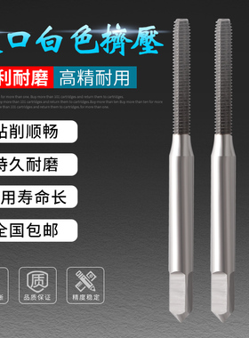 进口挤压机用丝锥不锈钢铜铝用丝锥M08 M09 M1 M2 M3 M4 M5 M6