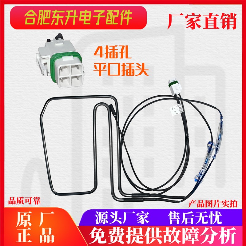 适用美的冰箱化霜加热管BCD-521WKM(E  )化霜加热器