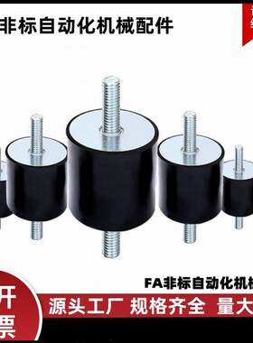 橡胶圆柱减震器两端外螺纹 NHE01-1010/1510/1520/2015/2020/2030