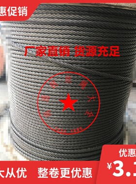 10mm(6*19)带油黑色光面钢丝绳 起重钢丝绳 行车用绳子 吊绳
