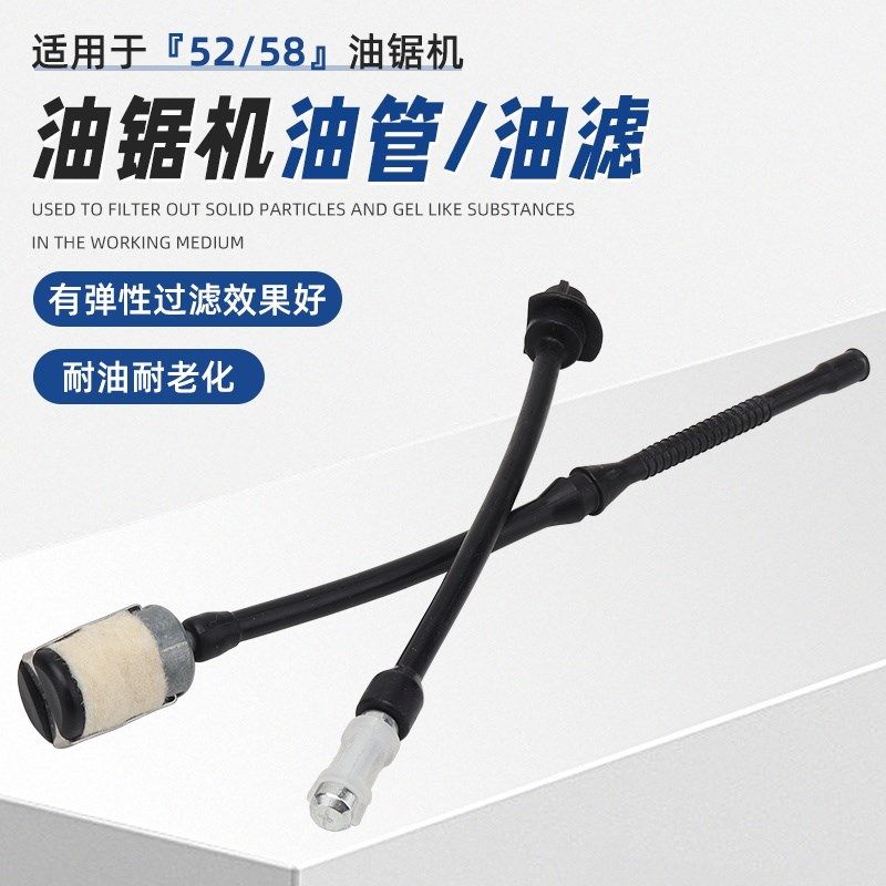 油锯油管汽油锯伐木锯配件羊毛滤机油滤芯燃油汽油管润滑油机油管,工业油品/胶粘/化学/实验室用品,实验室漏斗,淘宝优惠券,粉丝福利购,淘宝优惠卷