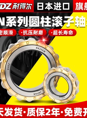 进口XUDZ圆柱滚子轴承RN/202/203/204日本205/206/207/208/209/EM