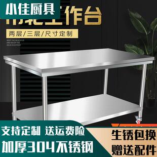 304不锈钢带轮子双层工作台酒店厨房操作台奶茶桌子工具台车定制