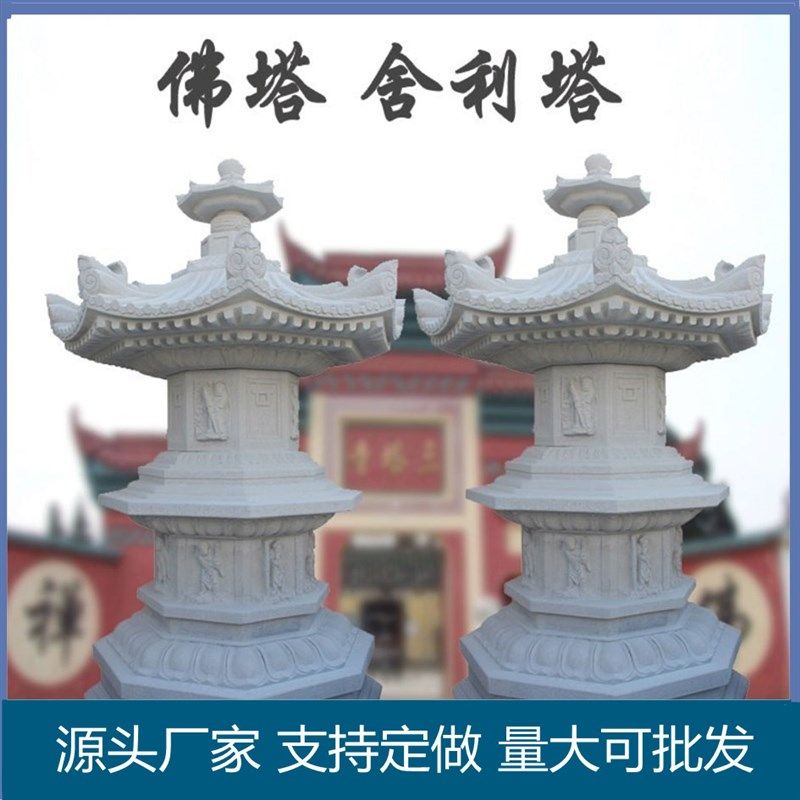 石雕宝塔汉白玉舍利塔寺庙佛塔仿古菩提藏塔石材经幢文昌供奉摆件,畜牧/养殖物资,畜牧/养殖器械,淘宝优惠券,粉丝福利购,淘宝优惠卷