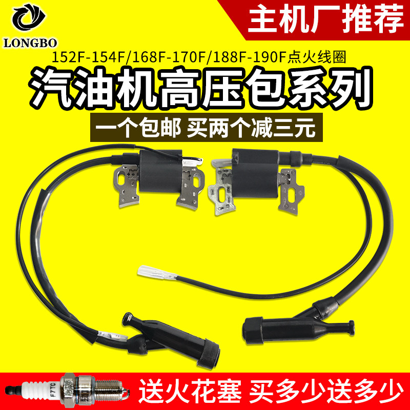 汽油机水泵微耕机152F168F170F188F190高压包2-8KW发电机点火线圈,童鞋/婴儿鞋/亲子鞋,量脚器,淘宝优惠券,粉丝福利购,淘宝优惠卷