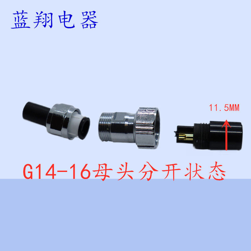 航空插头G14-16-2芯电动轮插头2P GX14 GX16 电池插座 电绞 公母,童装/婴儿装/亲子装,儿童装饰手表,淘宝优惠券,粉丝福利购,淘宝优惠卷