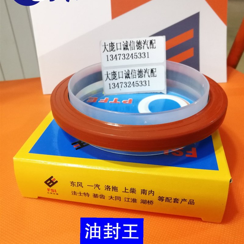 江铃宝典宝威陆风庆铃皮卡全顺顺达凯运4JB1发动机前后曲轴油封