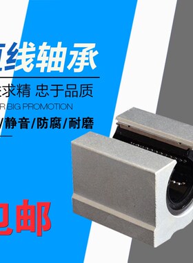 开口箱式加长直线滑块轴承 SBR12 16 20 25 30 40 LUU