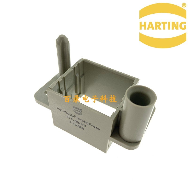 HARTING连接器哈丁Han-Modular模块2位对接塑料框架 09140061711