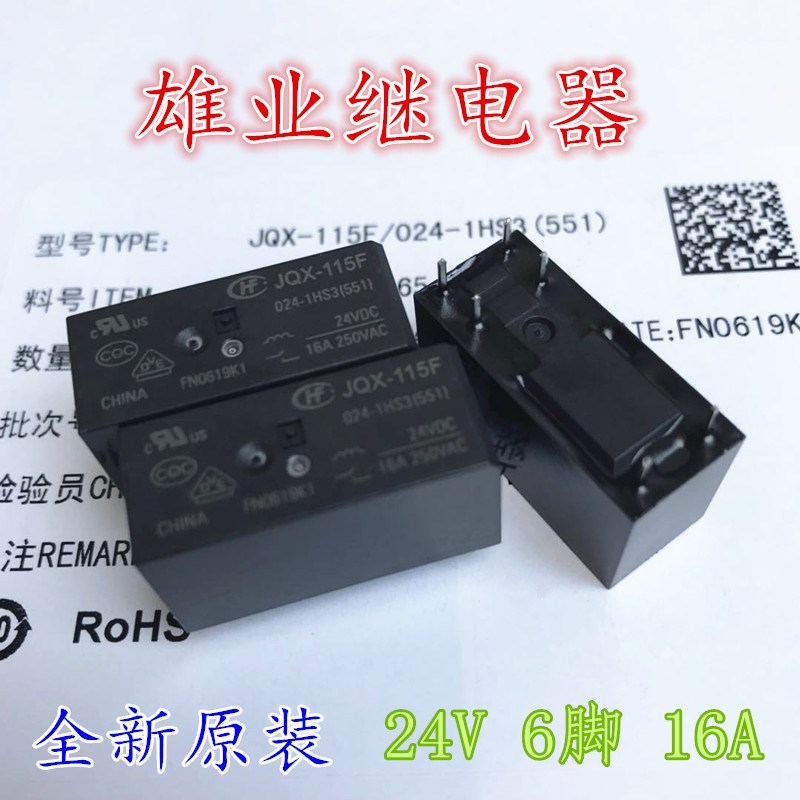 宏发JQX-115F 024-1HS3 全新原装HF115F 24V正品16A 6脚 现货库存