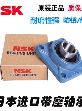 日本NSK方形外球面带座轴承UCF311 F312 F313 F314 F315 F316 D1