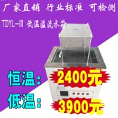 供应TDYL III型低温溢流水箱恒温数显溢流水箱沥青混合料密度试验