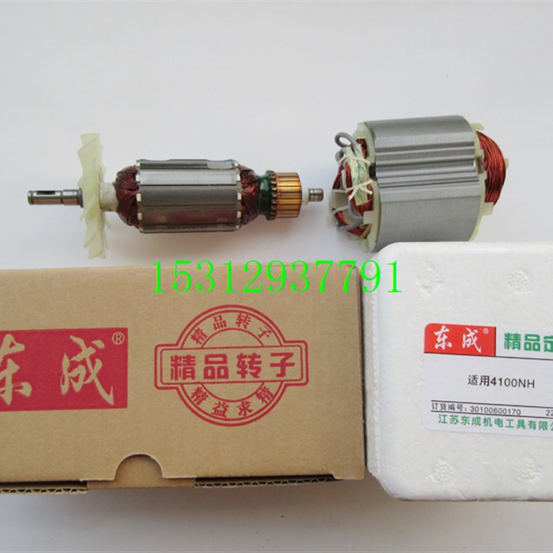 东成Z1E-FF-110切割机转子 定子木田4100NH切割机转子定子