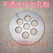 3件一套 压盘仪器 十字板品质 七孔圆盘 防水卷材不透水仪圆孔盘