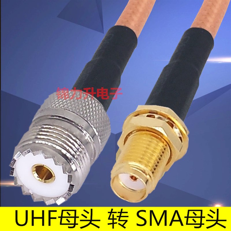 连接线UHF母头转SMA母头同轴线50-3跳线SL16延长线转接线M头RF