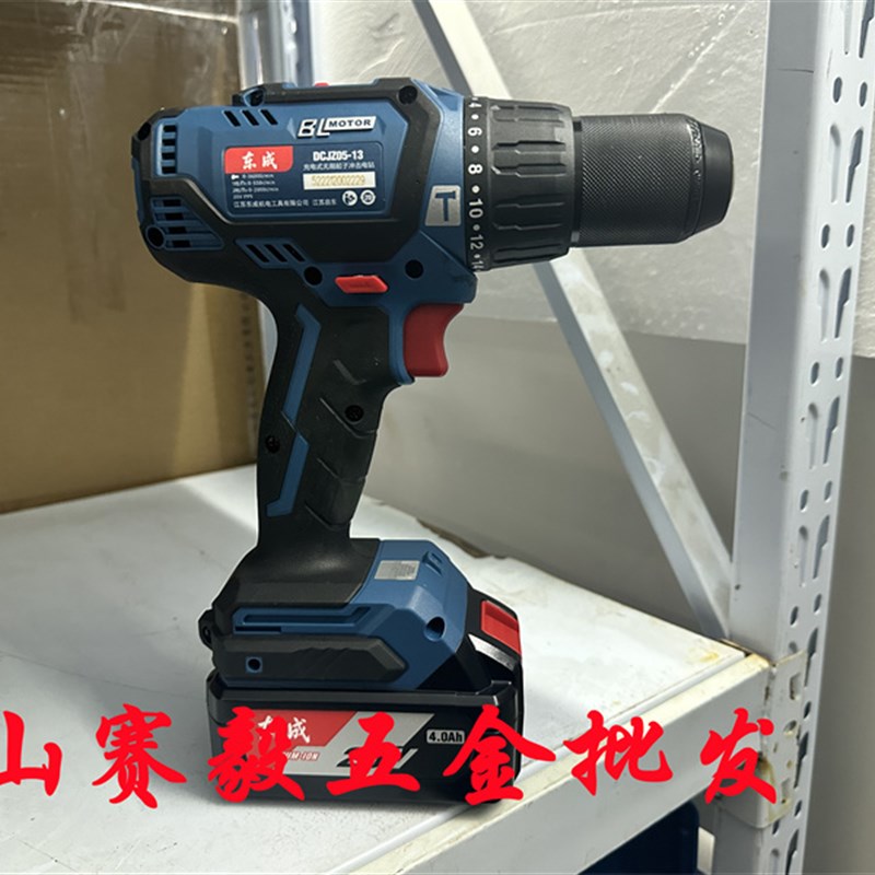 东成无刷双速起子冲击电钻充电式多功能家用电动螺丝刀DCJZ0513E