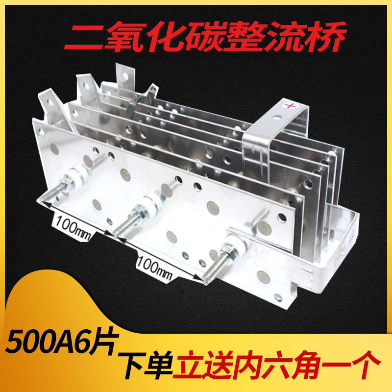 二氧化碳机UOS1A500 适合500气保焊机整流桥CO2 铝片整流桥配件