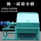 500 统一试验小磨 500mm 小型球磨机 实验小磨 水泥熟料小磨