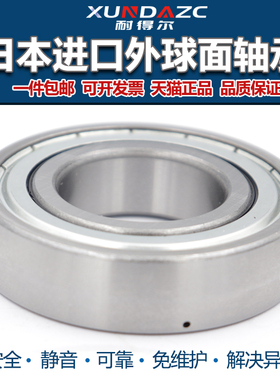 XUDZ日本进口外球面轴承 UD202 UD203 UD204 UD205 UD206 UD207