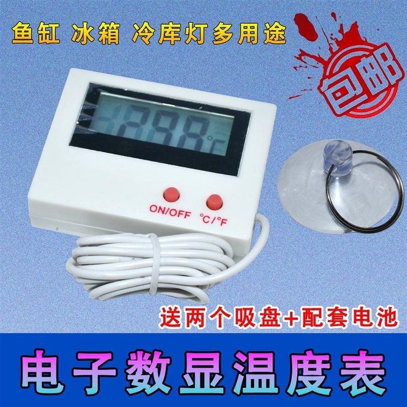 鱼缸ST-1A电子数显温度计龟箱汽车冰箱空调水族温度表带吸盘电池,ZIPPO/瑞士军刀/眼镜,眼镜盒,淘宝优惠券,粉丝福利购,淘宝优惠卷