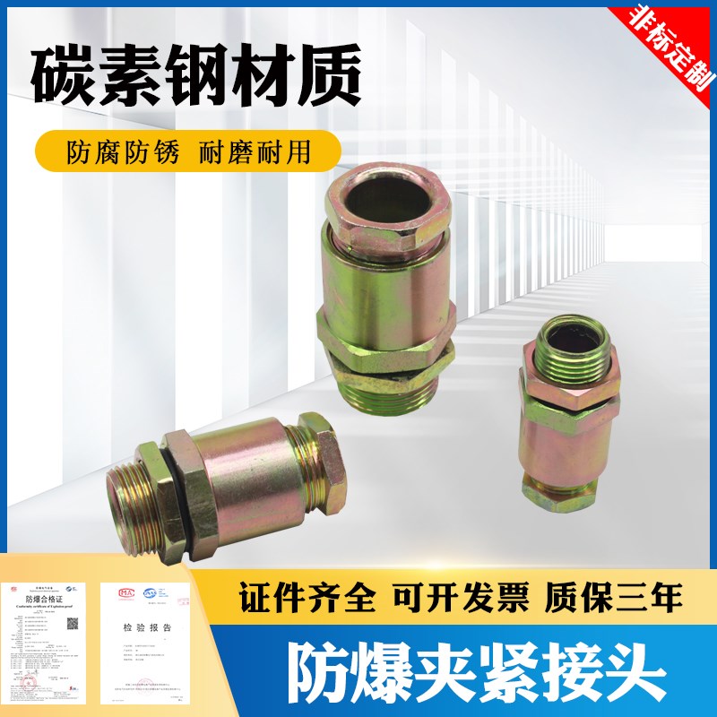防爆电缆夹紧接头 防爆电缆密封接头BDM-II系列接头1/2 3/4系列