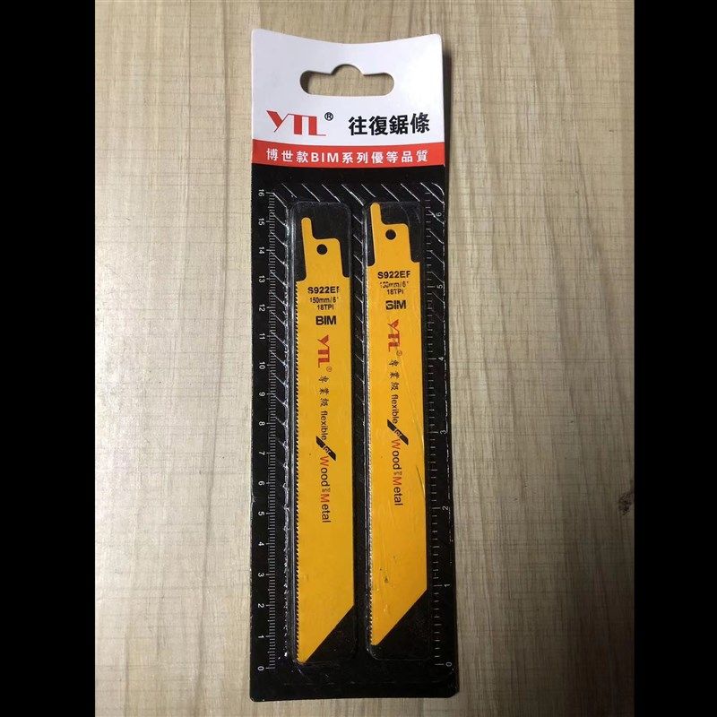 往复锯片木工锯条锯铝机用锯片往复式马刀锯片切割金属,3C数码配件,USB多功能数码宝,淘宝优惠券,粉丝福利购,淘宝优惠卷