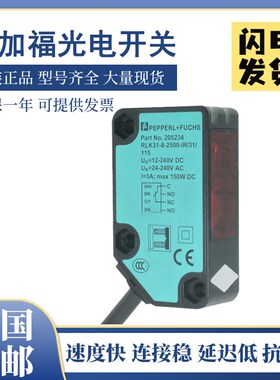 原装正品质保倍加福RLK31-8-2500-IR/31/115漫反射光电开关传感器