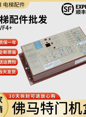 Farmator佛马特门机盒VVVF4+讯达3300电梯门机盒福玛特门机变频器