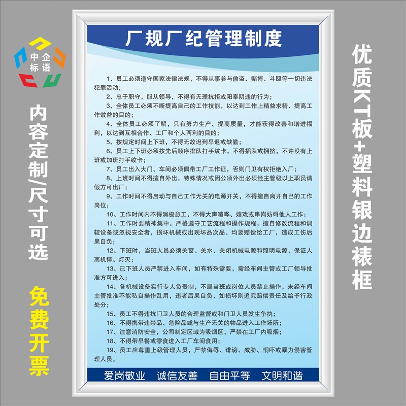 厂规纪管理制度规章标语标牌制作定制警示指识KT看板上墙工厂车间