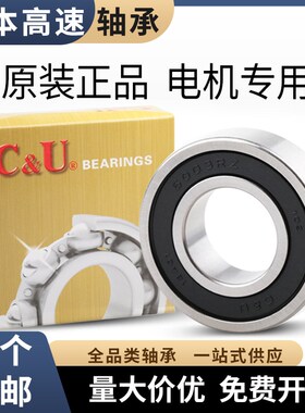 人本高速轴承61814 61815 61816 61817 61818 61819 61820 2RZ ZZ