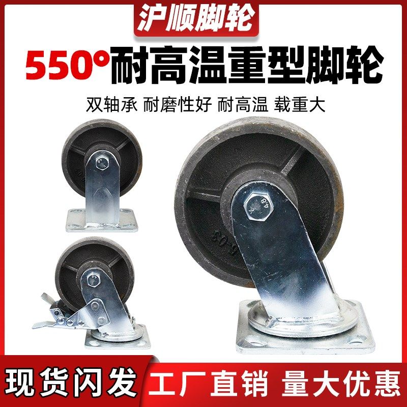 6寸工业全铁轮耐高温8寸铸铁脚轮万向轮手推车烘烤箱超重型铁轮子,机械设备,矿山专用设备,淘宝优惠券,粉丝福利购,淘宝优惠卷