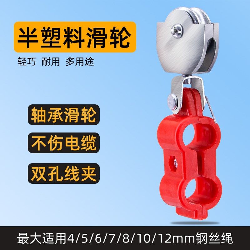 塑料吊线滑轮天车电动葫芦行车钢丝绳拖线轮滑线小滑轮拖缆放线轮,玩具/童车/益智/积木/模型,毛绒/玩偶/公仔/布艺类玩具,淘宝优惠券,粉丝福利购,淘宝优惠卷