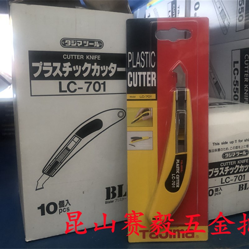 tajima田岛勾刀LC701B亚克力板钩刀有机玻璃塑料板割纱刀片LB70AH