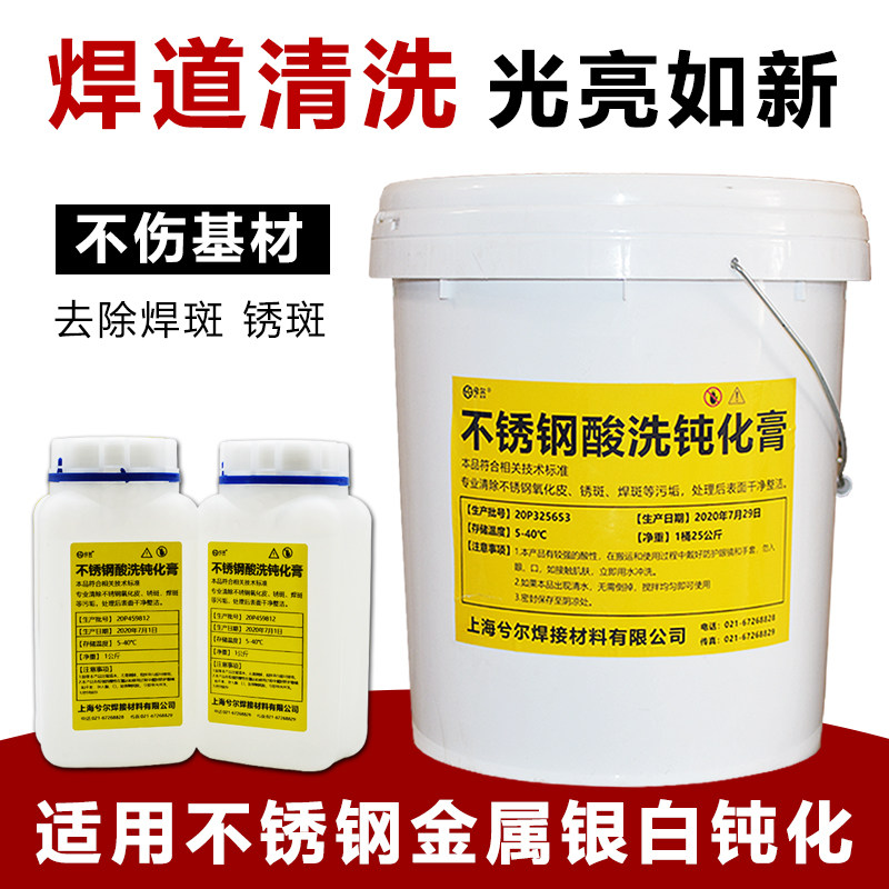 304不锈钢酸洗液钝化膏316不锈钢酸洗钝化液金属焊缝清洗剂酸洗膏,玩具/童车/益智/积木/模型,毛绒/玩偶/公仔/布艺类玩具,淘宝优惠券,粉丝福利购,淘宝优惠卷