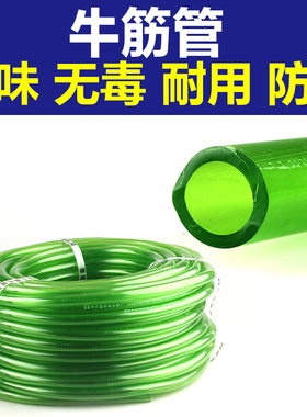 鱼缸换水管 水族管过滤外置桶水泵绿色水管抽水软管3分4分6分牛筋