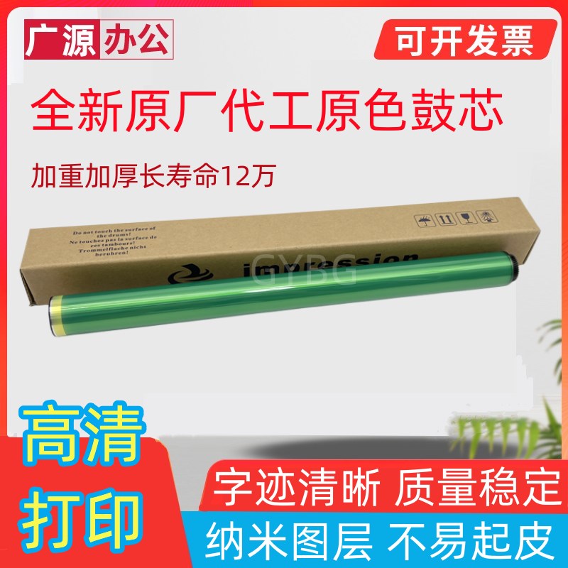 美能达C226鼓芯C307 C224 C454 554 368震旦C308感光鼓C360硒鼓