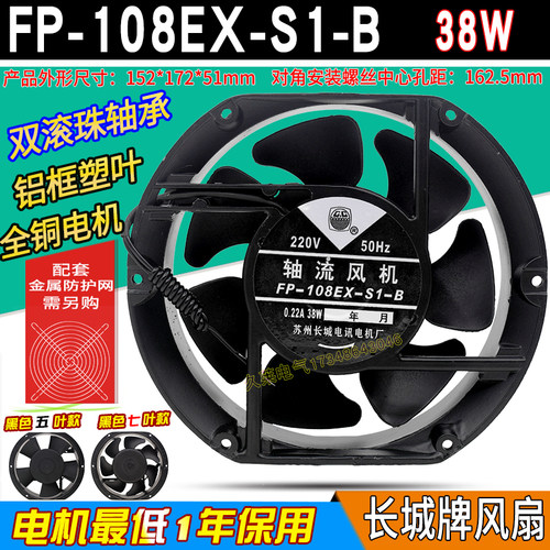 苏州长城fp-108ex-s1-s/b 17251轴流风机 ac220v 380v38w散热风扇