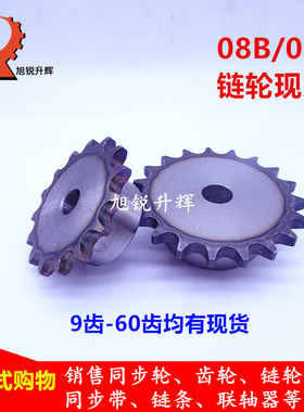 链轮现货台轮4分 08B/08A 37齿38齿39齿40齿41齿42齿43齿44齿45齿