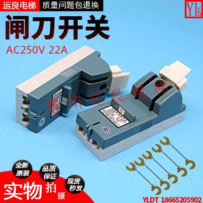 日立电梯配件闸刀开关开启式负荷开关CKS2P AC250V22A 电气箱用
