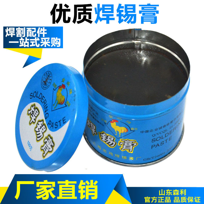金鸡焊锡膏 助焊剂松香焊锡丝焊接电烙铁 焊接工具辅料焊油 100g,玩具/童车/益智/积木/模型,毛绒/玩偶/公仔/布艺类玩具,淘宝优惠券,粉丝福利购,淘宝优惠卷