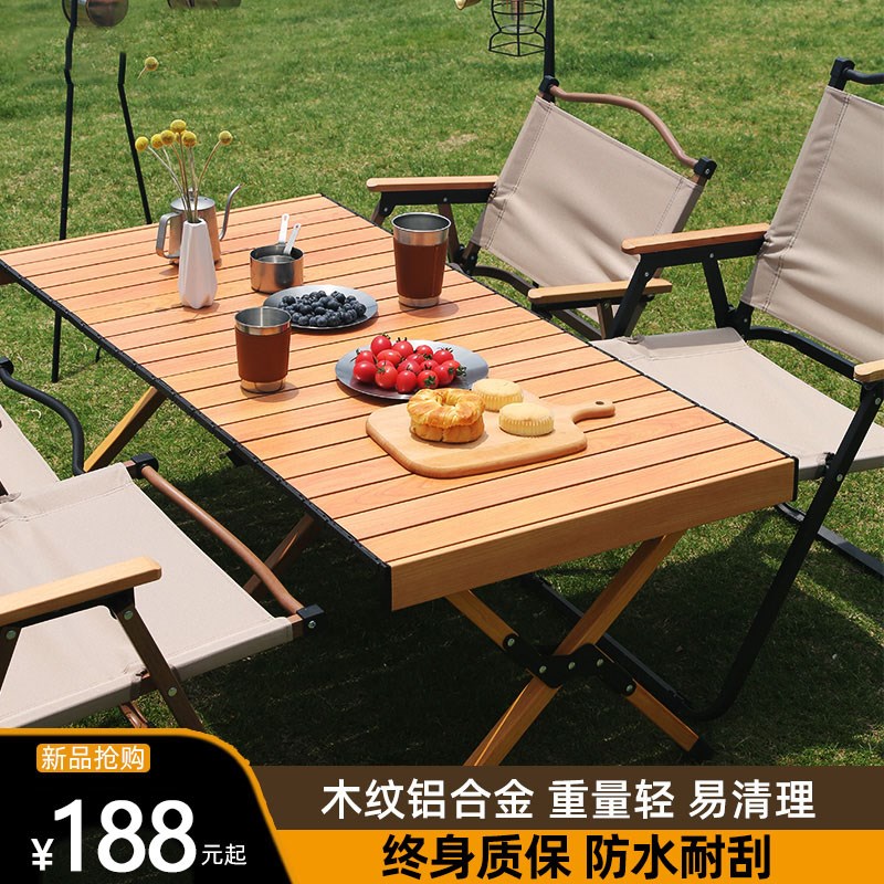户外折叠桌铝合金便携式蛋卷桌露营野餐桌子烧烤野炊装备桌椅套装