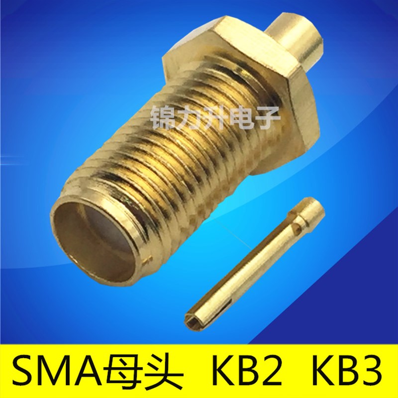 SMA-KB2母头KB3外螺纹内孔接头-2-3半柔线RG405同轴半钢线RG402