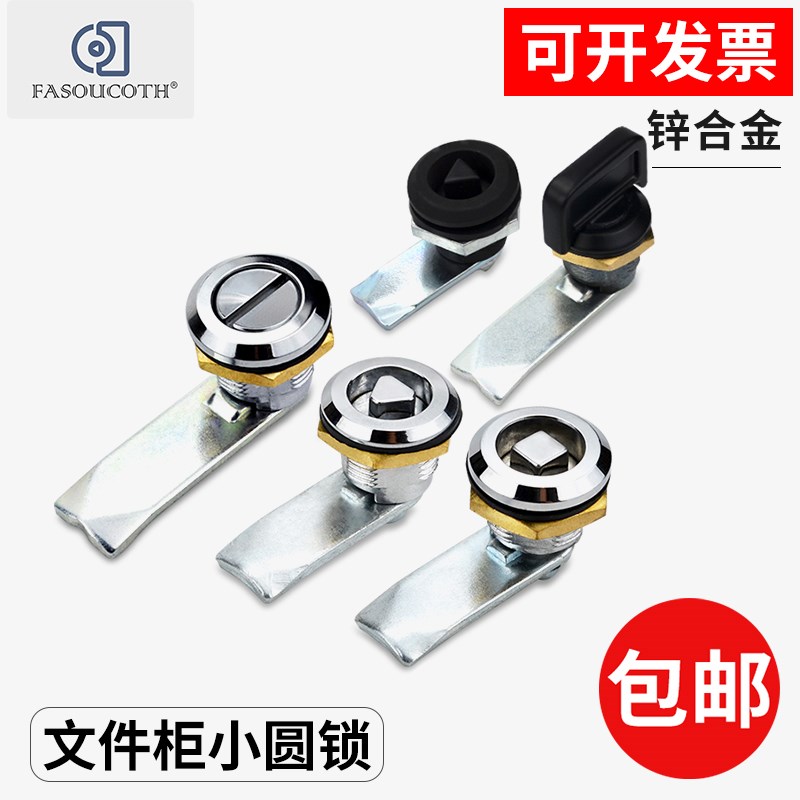 MS845-1圆柱锁 配电箱柜门锁 三角四角转舌锁 钣金开关控制柜锁