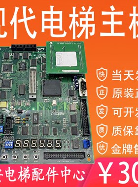 现代电梯主板204C2401 H13 M33 BD REV.D1 原装现代电子线路板