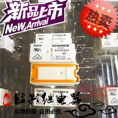 全新原装RFH34024WG 24VDC一组常开18A250VAC立式结构泰科继电器