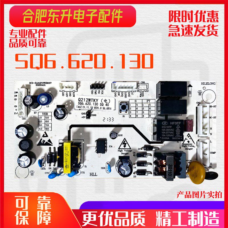 容声冰箱配件 主板 BCD-172WD11D 电脑 控制 电源 板 SQ6.620.130