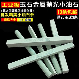 磨刀石油石150半圆形长方形三角形绿碳化硅金属打磨抛光小油石条