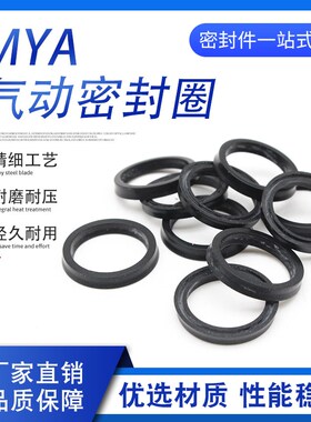 气缸密封圈 气缸Y型MYA7*10*2.1 10*13*2.1 15*19*2.8 20*24*2.7