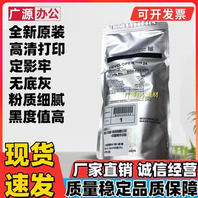 原装理光24号载体7500 7502 6001 2075 7001 8000 8001 9002铁粉